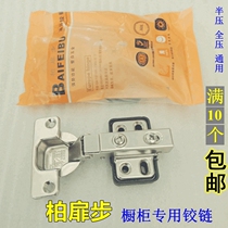 Platinum Step Hydraulic Damping Hinge Half Pressure Full Pressure Universal Hinge Cabinet Wardrobe Hinge Door Articulated Spring Aircraft