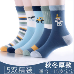 Children's socks, spring and autumn cotton socks, boys' middle and large children's autumn cotton socks, baby autumn and winter boys' autumn 15-year-old mid-tube socks