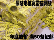 Category 5e 1m~5m computer router 100M Gigabit fiber optic cat original finished machine network cable jumper 8 cores