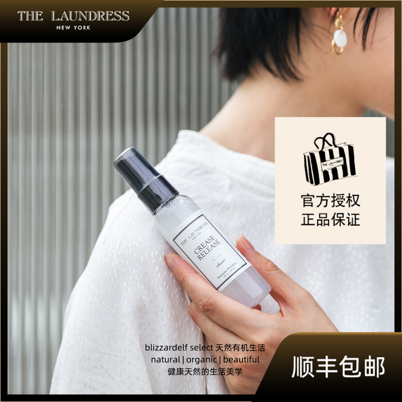 The Laundress Anti-Wrinkle Spray Silk Cotton Thin 60ml 250ml