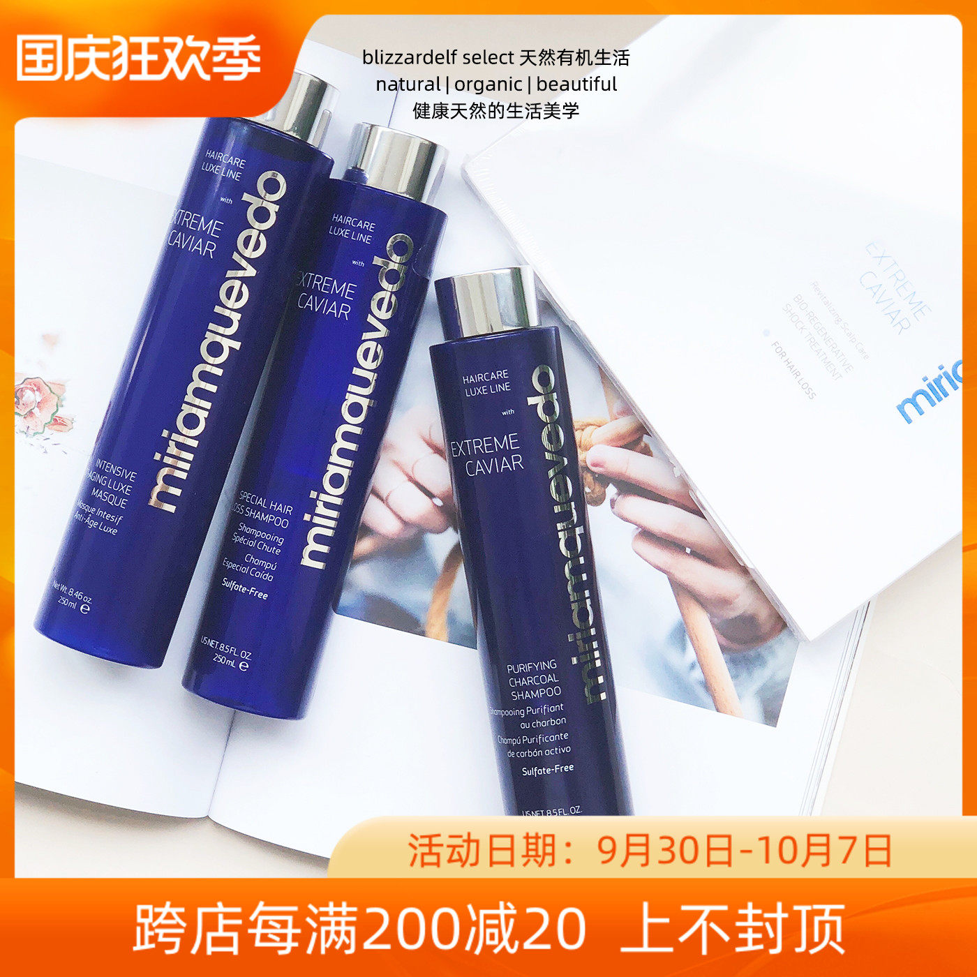MiriamQuevedo Milian Kawei pole caviar full effect anti-hair loss shampoo luxury hair mask essence MQ