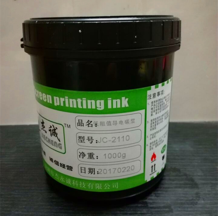 JC-2110 low-value conductive carbon paste conductive carbon oil conductive ink thin film switch flexible line carbon oil