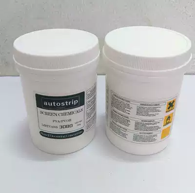 Decolation powder enhanced 3080 film removal powder imported film removal powder cleaning screen photosensitive pulp stripping powder washing screen powder