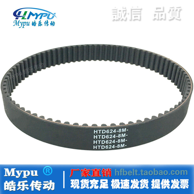 Rubber synchronous belt HTD624-8M 640592600608616632 transmission with tooth circular arc
