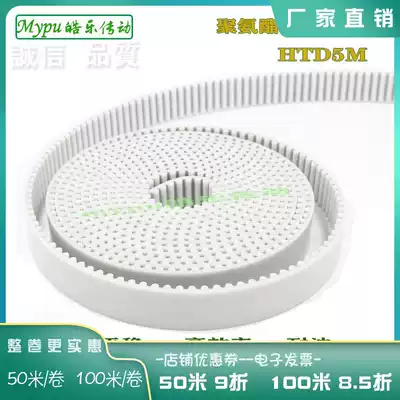 Polyurethane steel wire opening belt HTD5M opening belt steel wire opening synchronous belt
