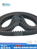 Резиновая синхронная HTD536-8M/528/544/560/568/576/584 Трансмиссия/зубы