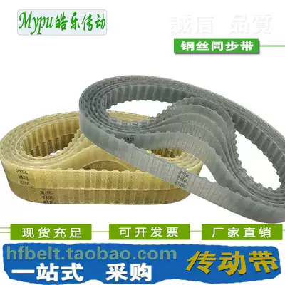 Steel wire timing belt 210L 225L 240L 248L 255L