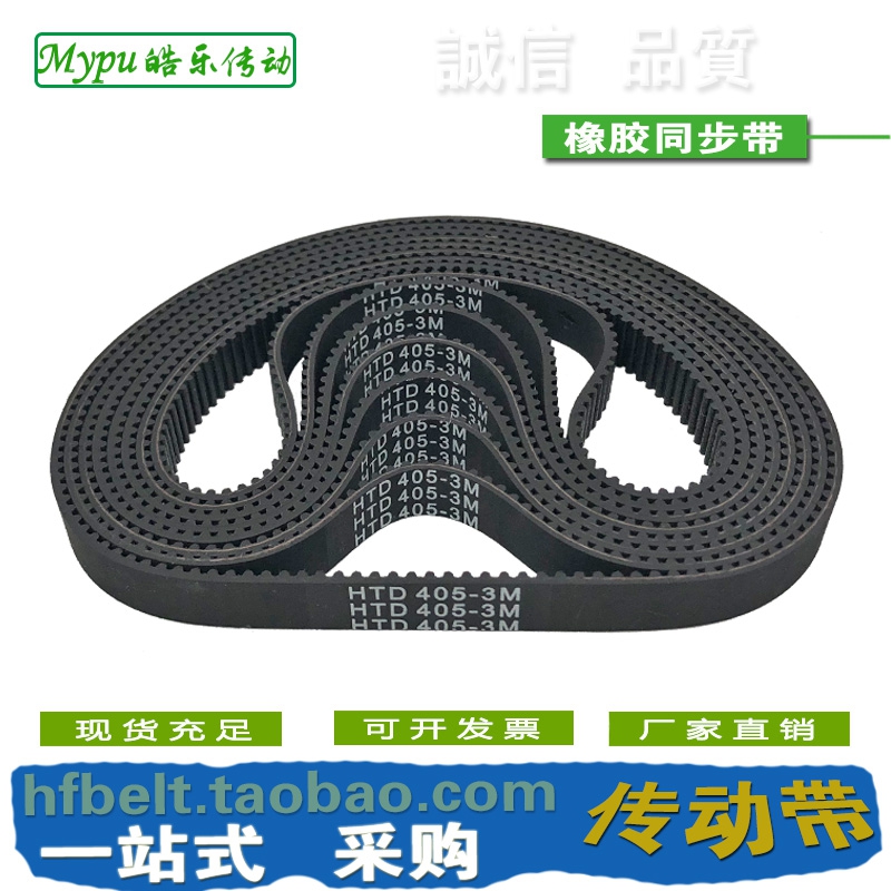 Rubber synchronous HTD402-3M HTD402-3M HTD405-3M HTD411-3M HTD420-3M