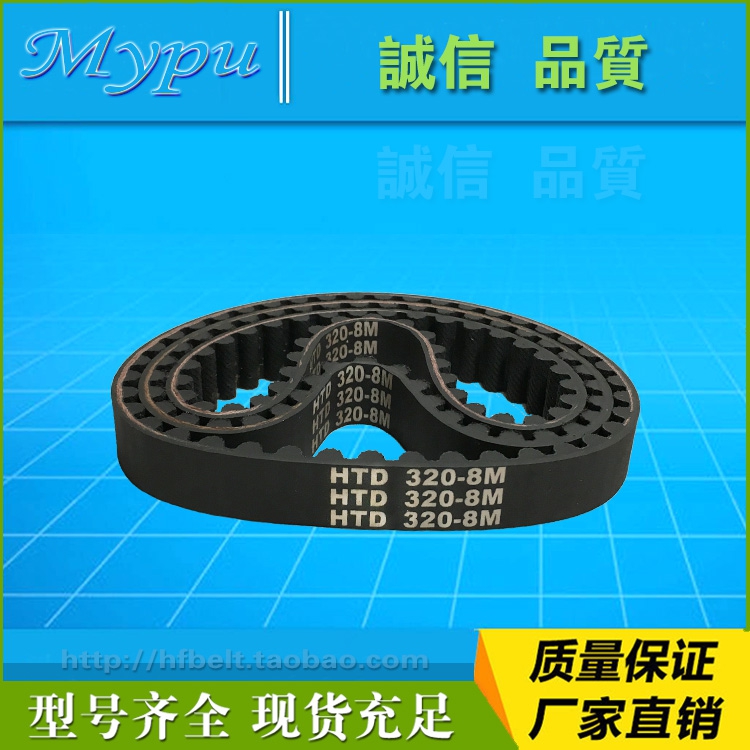Rubber synchronous belt HTD320-8M HTD336-8M HTD344-8M transmission belt
