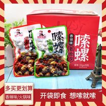 Popcorn Fields Snail Old Changsha Spirion Spirito Spicy Spicy Fields Snail Stir-fried Screws Night Snack Open Bag Ready-to-eat Cooked Food Nostalgia Snack