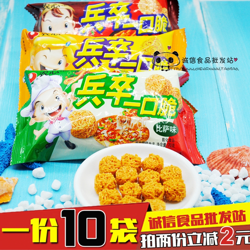 Nongxin instant noodles soldiers a mouthful of crisp curry spicy crisp noodles ramen balls 70g * 10 bags