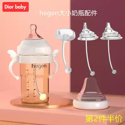 hegen bottle accessories pacifier gravity ball straw Universal handle handle handle Hegan learning drinking mouth duckbill drinking water mouth