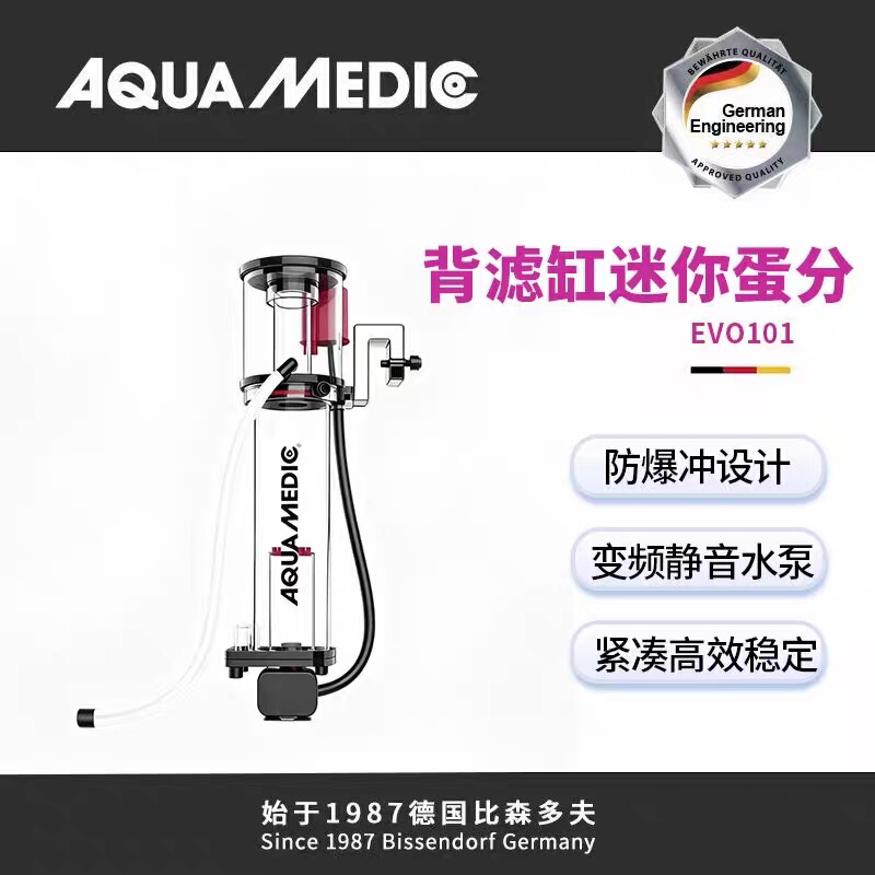German Ab Back Filter Egg Separator Evo101 Explosion-Proof Silent 9-Speed Dc Variable Frequency Adjustment Marine Tank Mini Egg Separator