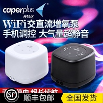 Light billion WIFI AC DC oxygen pump fish charging dual-purpose mobile phone control ultra-quiet small fish raising oxygen pump