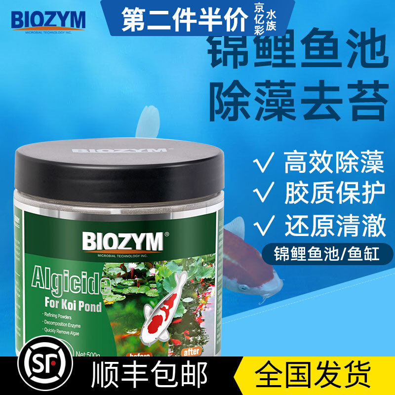 100 Inamefish pool dialgicide fish tank brocade carp to moss without injury fish other than green Tweed brown green algae powder filter cleaning powder