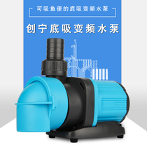 Chuangning frequency conversion water pump 8800 Bottom suction filter ultra-quiet fish tank fish pond amphibious diving cycle power saving