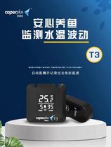 Guangteyi WIFI thermometer T3 generation smart fish tank home aquarium fish turtle high-precision app water thermometer