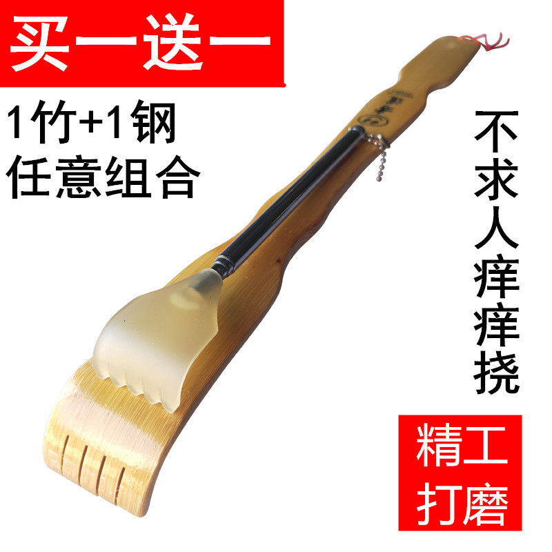 No pleas for ticks and scratches of the old man Scratching The Back God Instrumental Bamboo for scratching the back scratching the back and scratching the home.