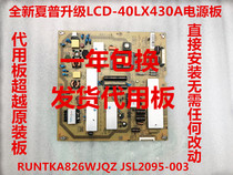 Brand new technical transformation LCD-40LX430A power board RUNTKA826WJQZ QPWBFF826WJZZ JSL209