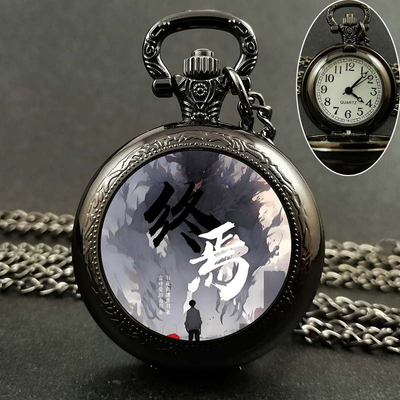 Ten Days of the End Peripheral Pocket Watch, Retro Flip Cover, Men's and Women's Student Hanging Watch, Qi Xia Chen Junnan, Long Live the Way of the Extreme