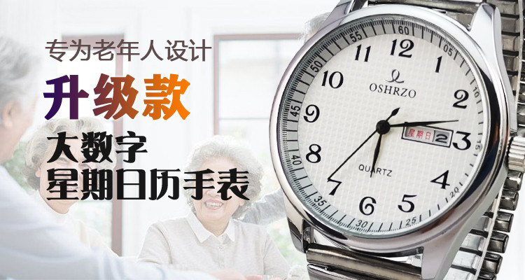 Наручные часы 中老年人手表男款老人女式电子老式专用防水石英表机械双日历星期 Oshrzo