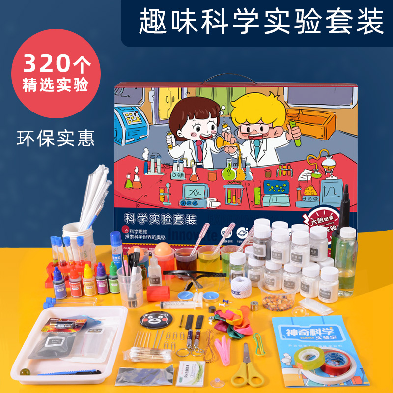 Kindergarten Children's Fun Science small experiment material bag toy first grade children play to do experiment box set