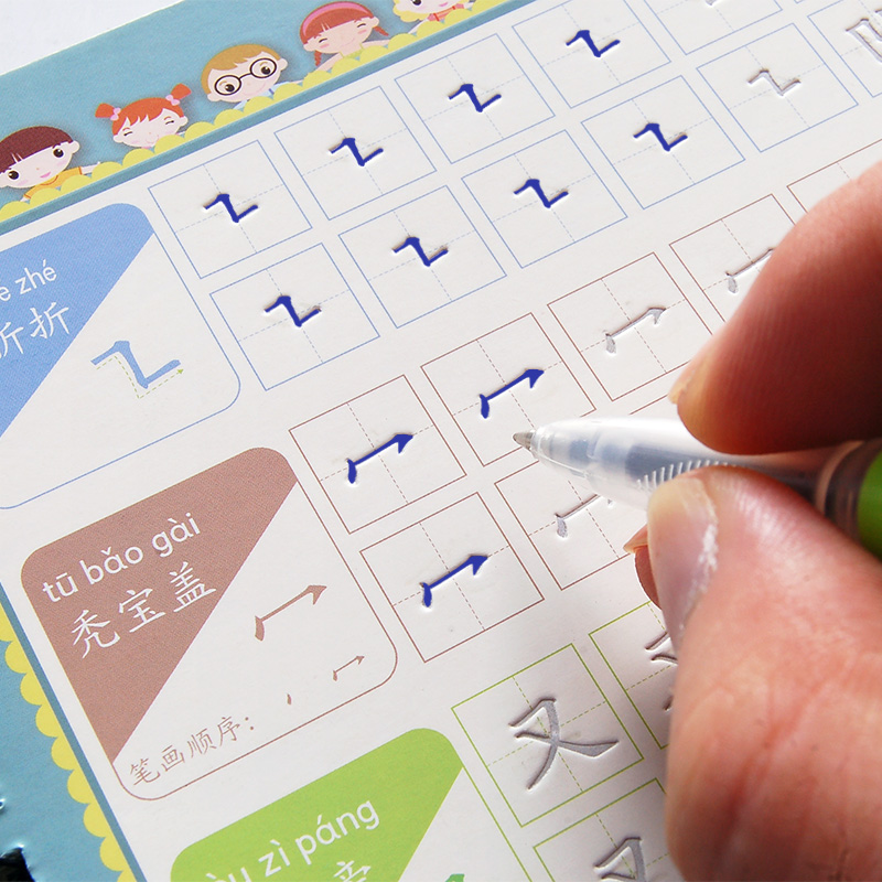 Kindergarten Basic Stroke Pen Smooth Sketching Red Groove Character beginners Beginners Part-of-the-side Basic Introductory Exercises 