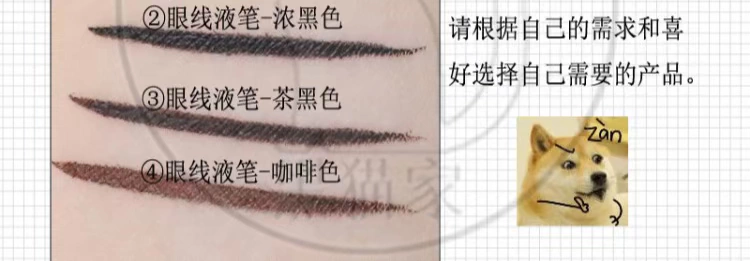 Bút kẻ mắt Nhật Bản hôn tôi Bút kẻ mắt rất mềm mại không thấm nước không nở và đổ mồ hôi không đánh dấu người mới bắt đầu - Bút kẻ mắt