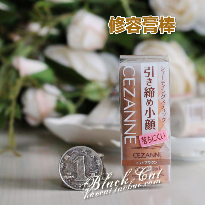Nhật Bản CEZANNE Qian Shili năng lực sửa chữa bột bóng cao bột bóng bóng bột mũi bóng sửa chữa bóng tối năng lực sửa chữa bóng bắt sáng becca