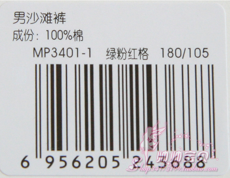 Pantalon pyjama YOUR SUN MP2403/MP3401-1 - Ref 742961 Image 12