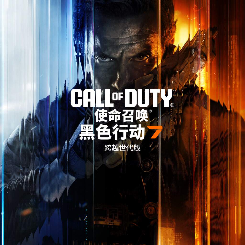 使命召唤22黑色行动7/Call of Duty: Black Ops 7/COD22