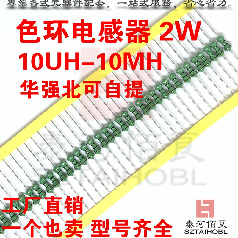 Colour ring inductor 47UH 1 8W 1 4W 1 2W 2W 1W 1W 0204 2W 0307 0307 0410 0512