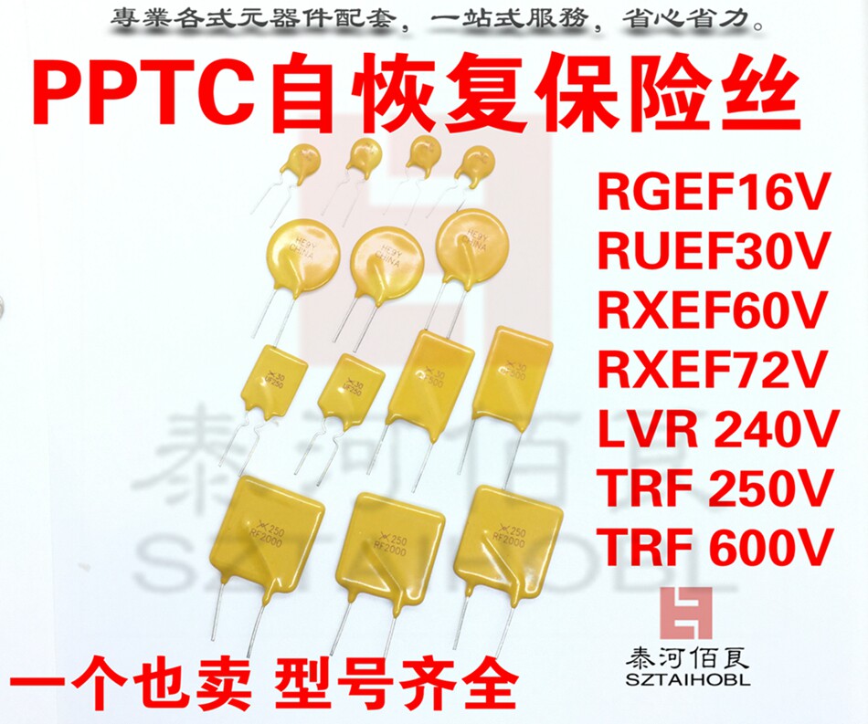 PPTC self-recovery fuse RXEF60V0 5 65 0 75 9 0 0 75 1 1 1 1 1 35 1 6 1 85A
