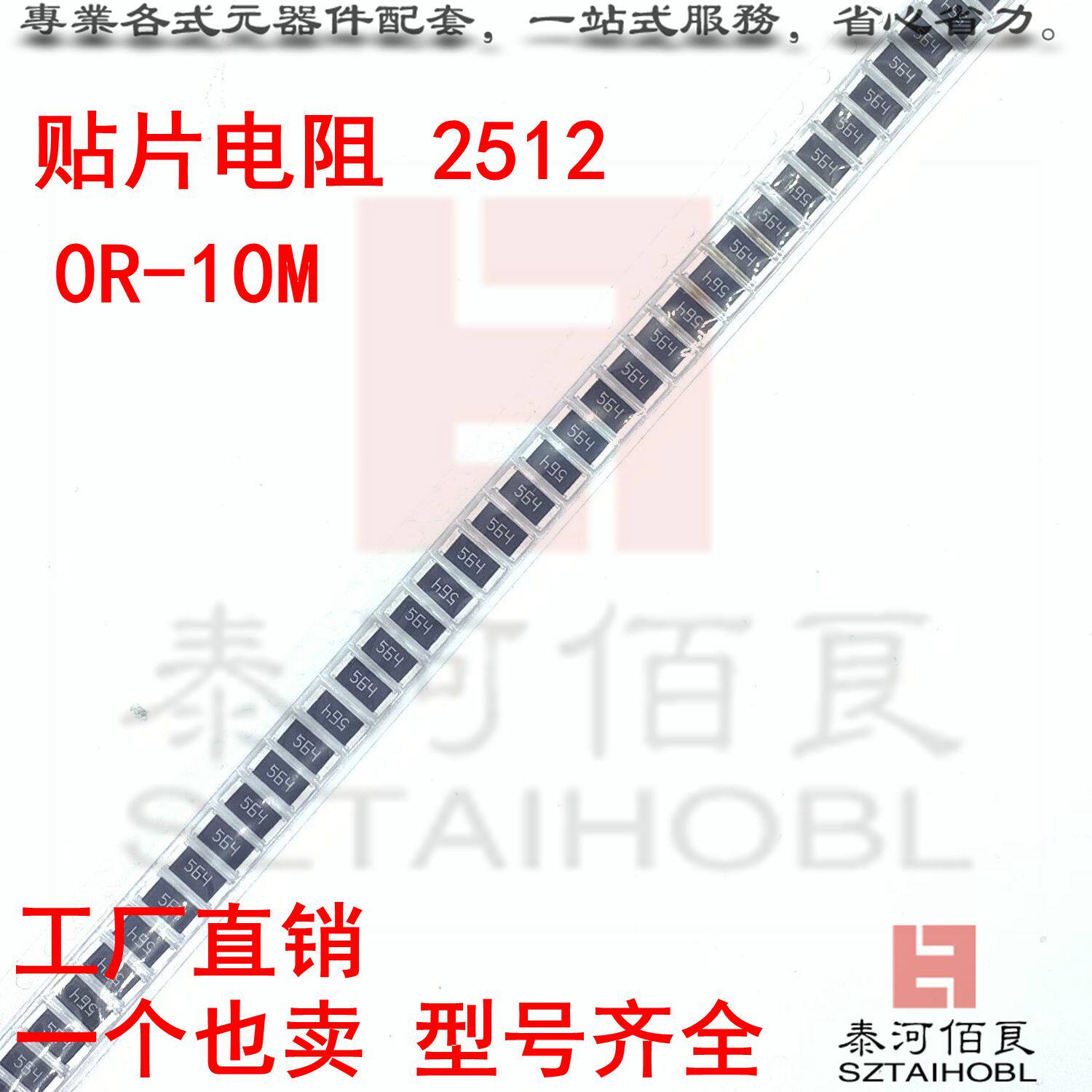 SMD Resistor 2512 0 5R 0 51R 0 56R 0 62R 0 68R 0 75R 0 82R 0 91R