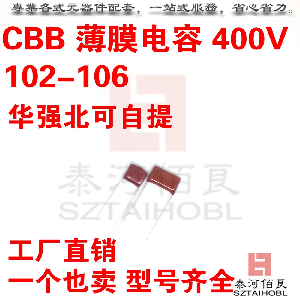 CBB Film Capacitor 400V 333J 473J 563J 683J 823J P7.5MM P10MM P15MM