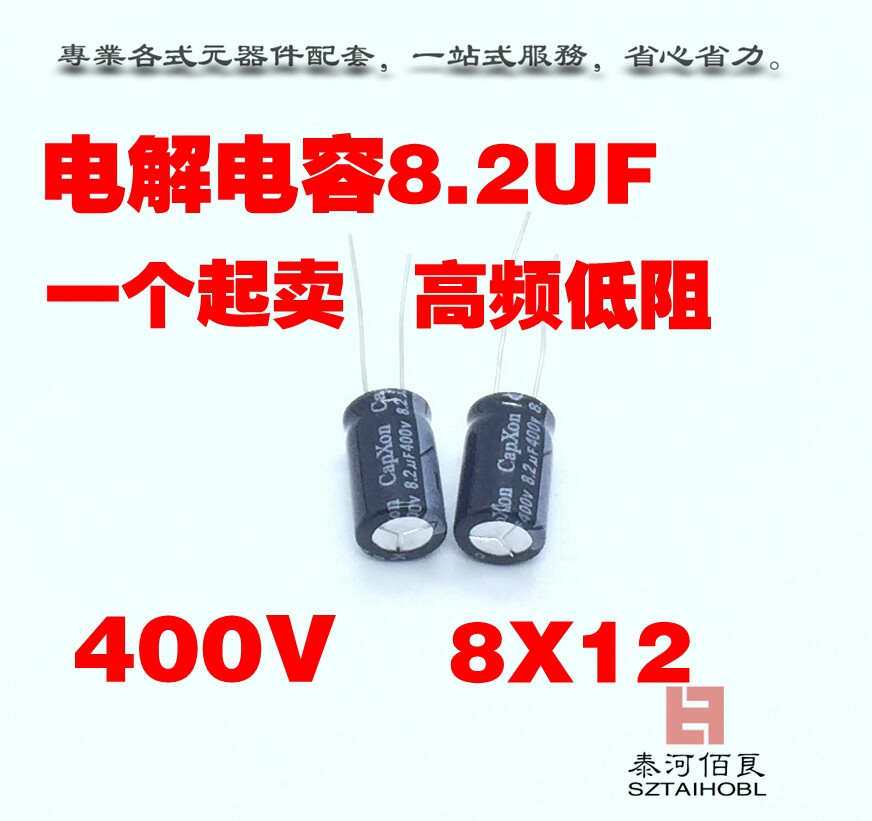 Electrolytic capacitor 8 2UF 400V 8 * 14 8 * 16 10 * 16 High frequency low resistance CD11