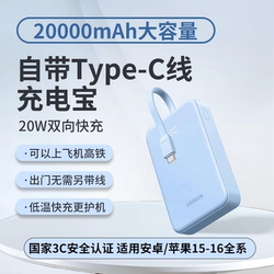 Green Lian 20W Power Bank 20000 MAH 자체 장착 케이블