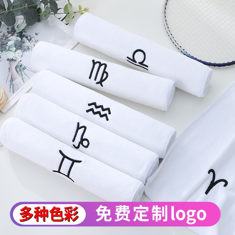Sports towel gift custom logo running feather tennis constellation lengthening thick sweat absorbing gym sports towel