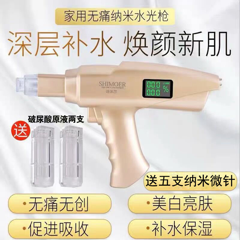 Nano Microneedle Water Light Gun Import Instrument Beauty-Yen Electric Needless crystalized Import Water Light Pin Facial Cosmetic Instrument Home