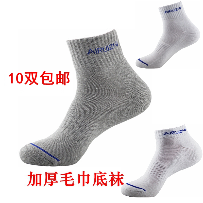 Professional Sports Boat Socks Thickened Towel Bottom Cotton Socks Midbarrel Socks Male Socks Male Socks Table Tennis Badminton Sports Socks-Taobao