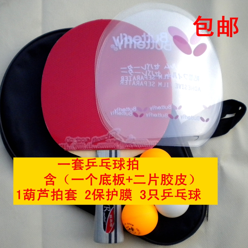 Special price Ruikote comprehensive beginner table tennis racket combination solid wood base plate matching glue to send a set of balls