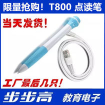 Brand New step reading machine T800 point reading pen T800E point reading pen pen original original with point reading