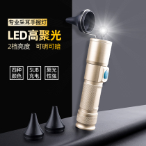 Professional Pick Ear Holding Light USB Charging Spotlight Adjustable Direction Visible Pull Ear Tool Suit Digger Ear Deity