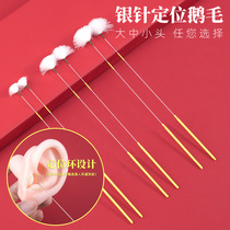 Reinforcement silver needle positioning goose wool stick judgment depth picking ear tool suit big head small to pick up the ear sweater