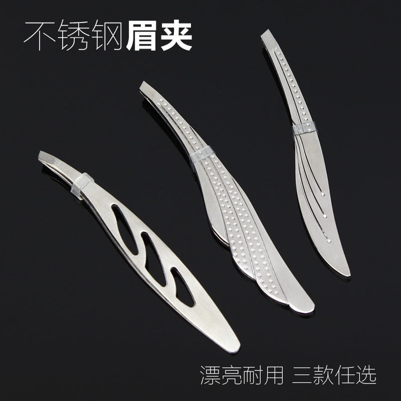 Stainless steel feather eyebrow clamp eyebrow cutter and beauty tool to pull eyebrows and pull beard