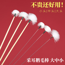 Silver needle goose wool stick bamboo handle big head midhead small head Yangzhou picking ear tool for ear hair wool technician hit the ear hair