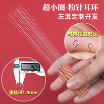 Tripod Art Super Small Circle Pink Needle Earrings Left Ear Professional Earring Tool Undersea Bailing Rings Slurring Finger-Out Ear Membrane Ring