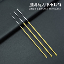 Reinforced handle large small and medium ear spoonful of ear spoonful of ear spoons metal picking tools Yang Bo fine small head ultra narrow