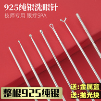 S925 pure silver washing eye for eye-washing with eye-washing eye silver needle pick-ear tool full silver round head eye scraping silver beads stick