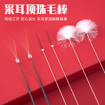 Silver needle top pearl goose wool baton with round pearl hair silk carbon ponytail hair picking ear tool mushrooms head to pull out the ear